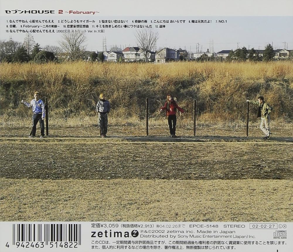 宇宙コンビニ　２枚セット　CD Amazon.co.jp: 2~February~: ミュージック